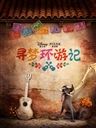 大逆转！WTT大满贯瑞典站：林诗栋4